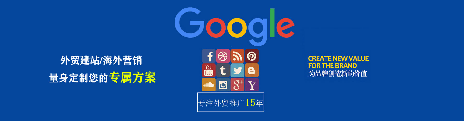 平舆谷歌竞价